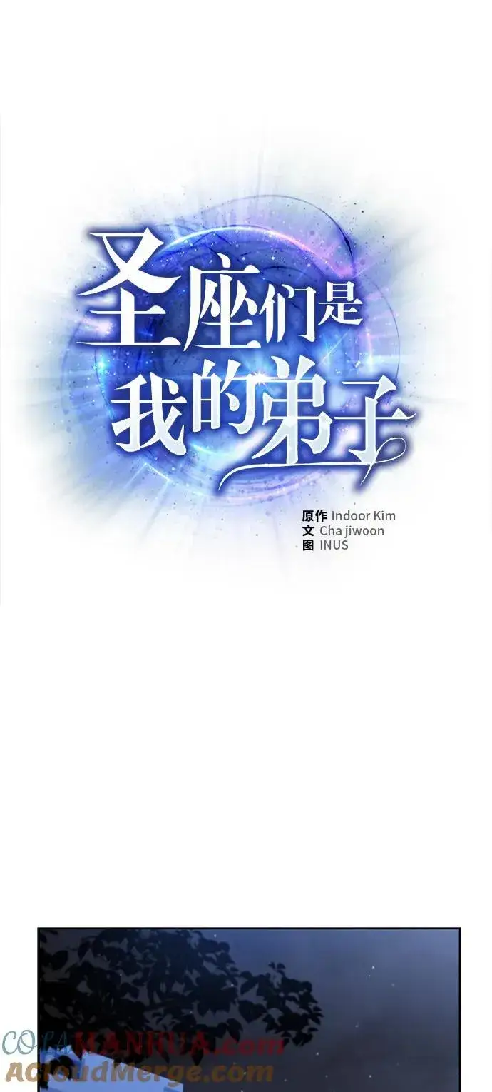 《圣座们是我的弟子》第30话图19