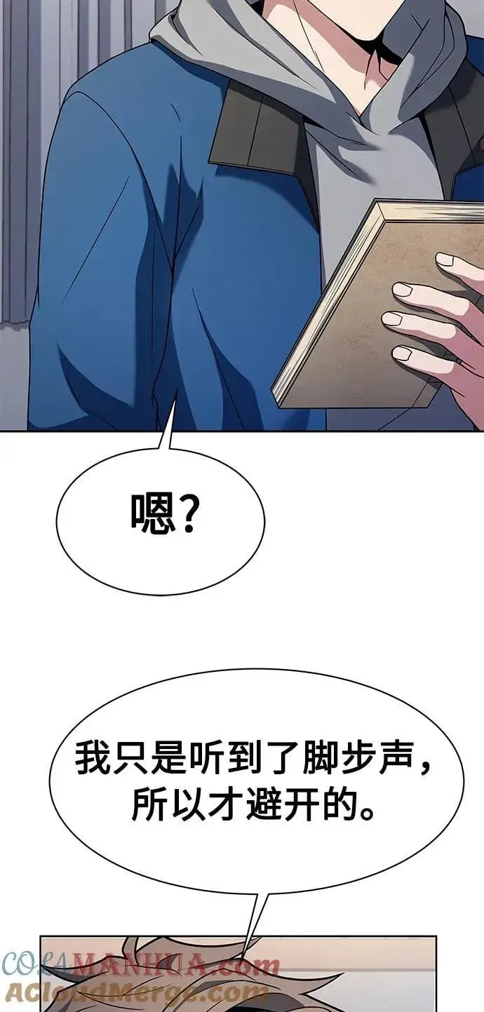 《圣座们是我的弟子》第30话图37