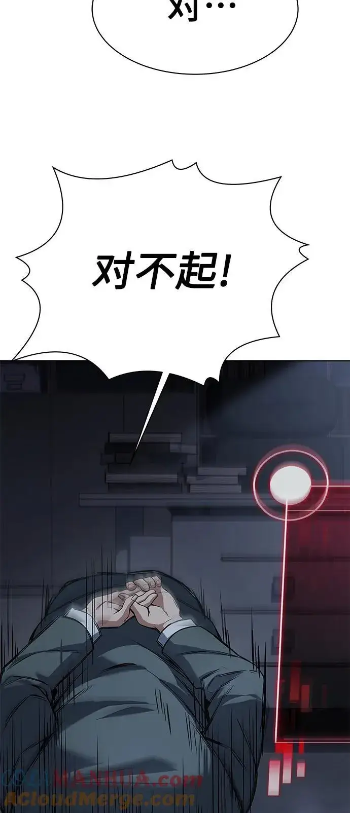 《圣座们是我的弟子》第30话图7