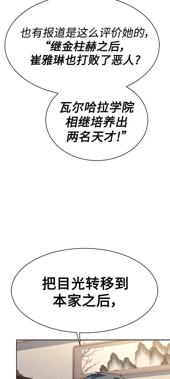 《圣座们是我的弟子》第30话图75