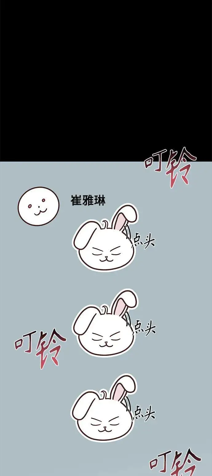 《圣座们是我的弟子》第31话图14