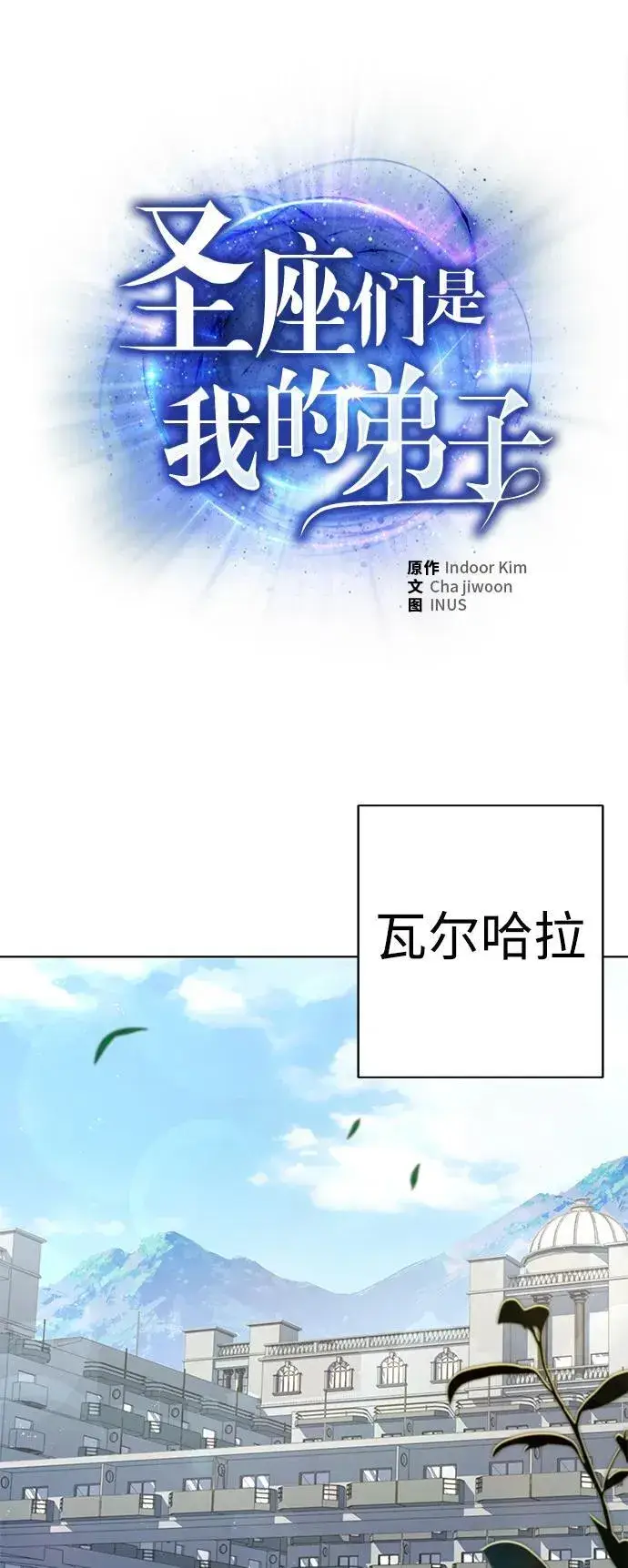 《圣座们是我的弟子》第31话图2