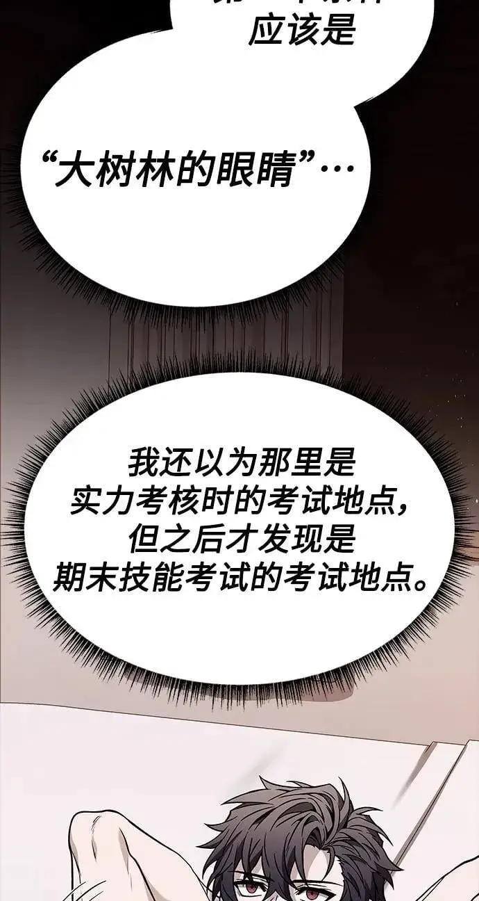 《圣座们是我的弟子》第31话图23