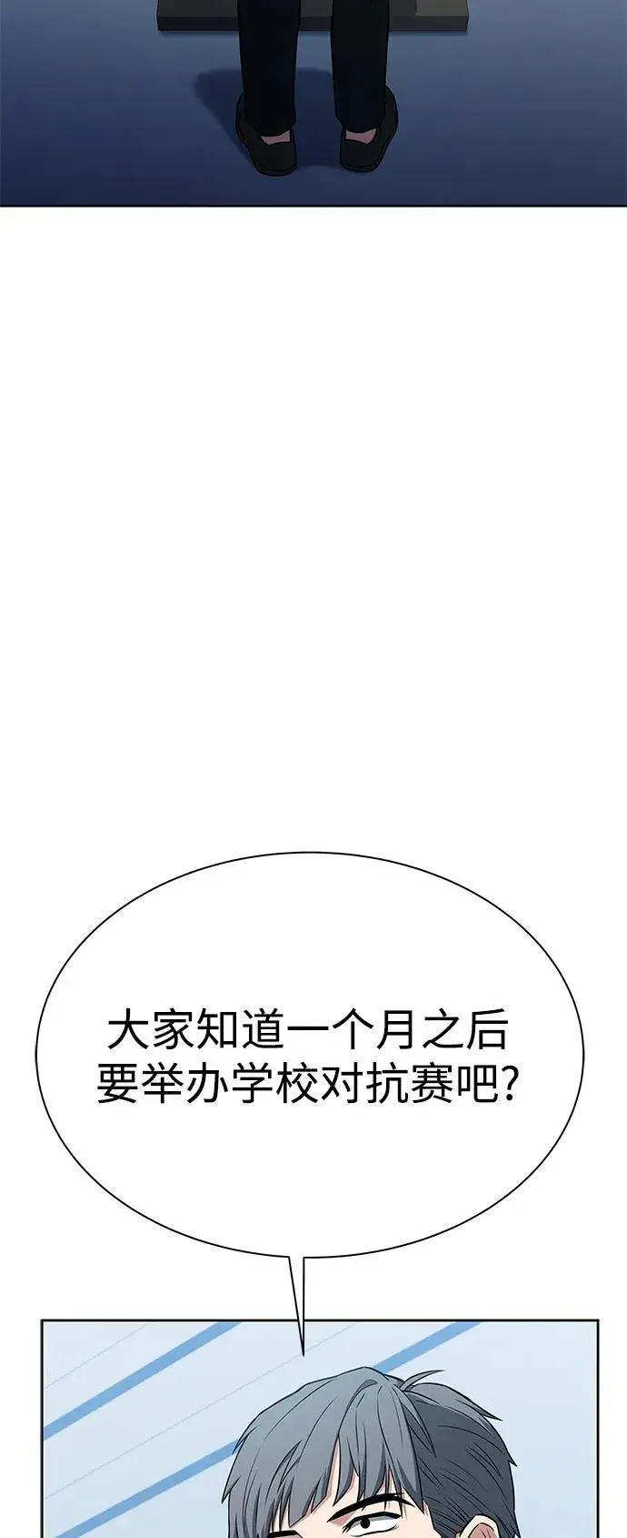《圣座们是我的弟子》第31话图30