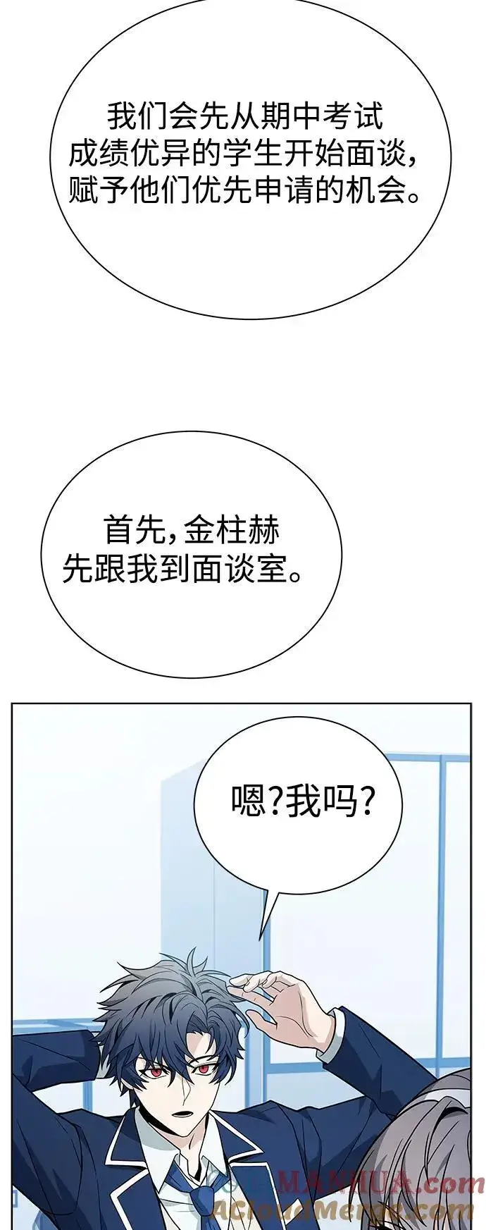 《圣座们是我的弟子》第31话图34