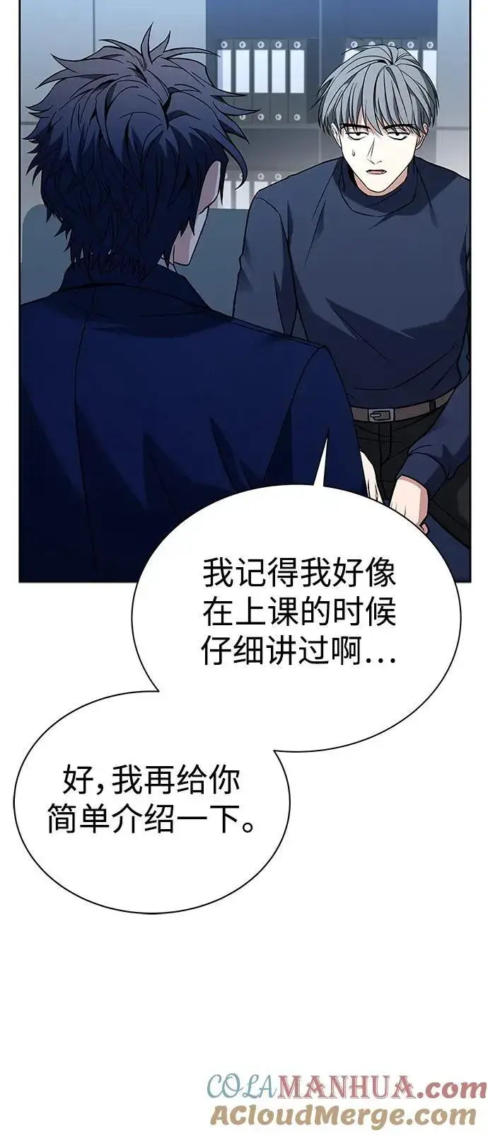 《圣座们是我的弟子》第31话图40