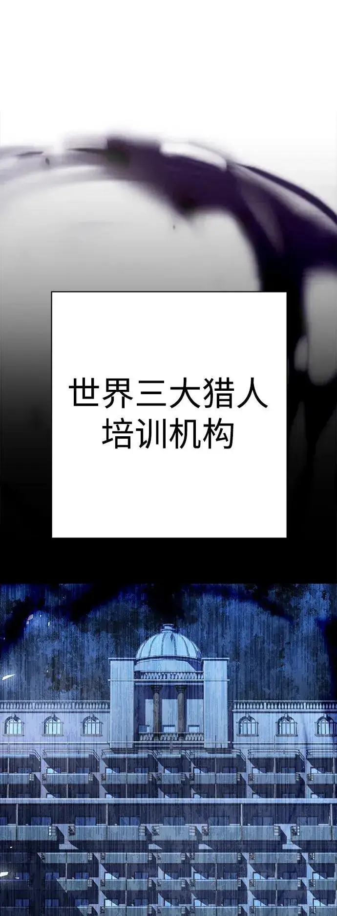 《圣座们是我的弟子》第31话图41