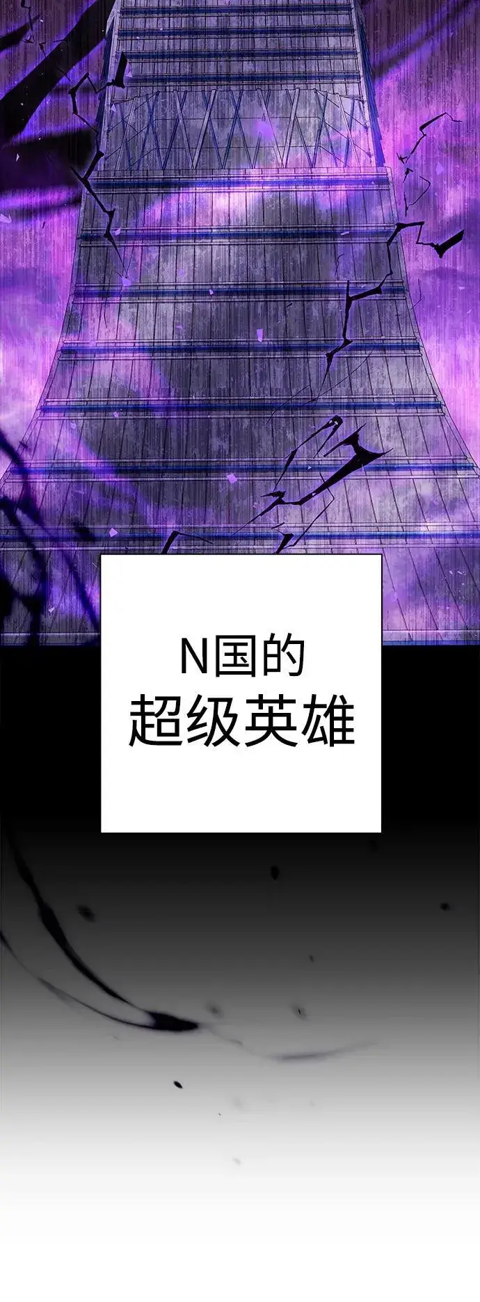 《圣座们是我的弟子》第31话图44