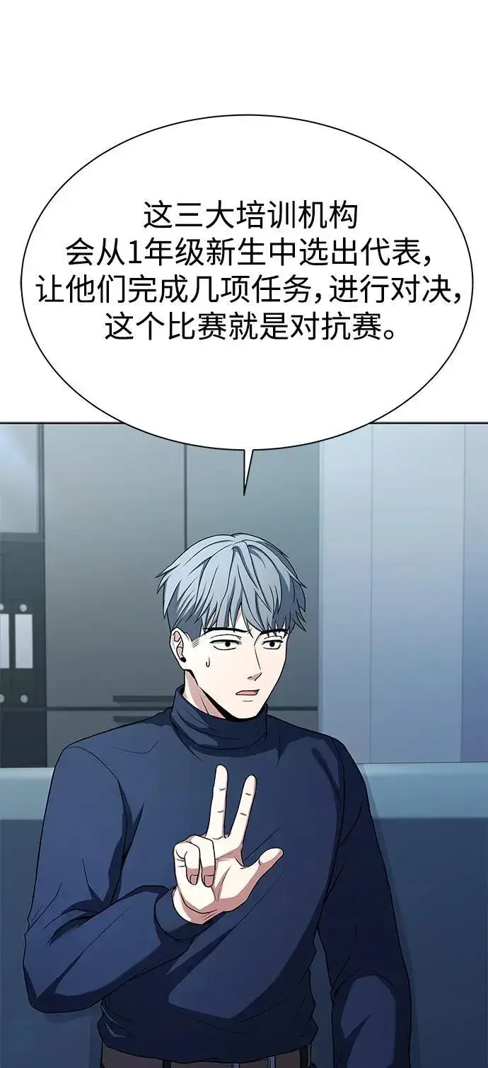 《圣座们是我的弟子》第31话图45