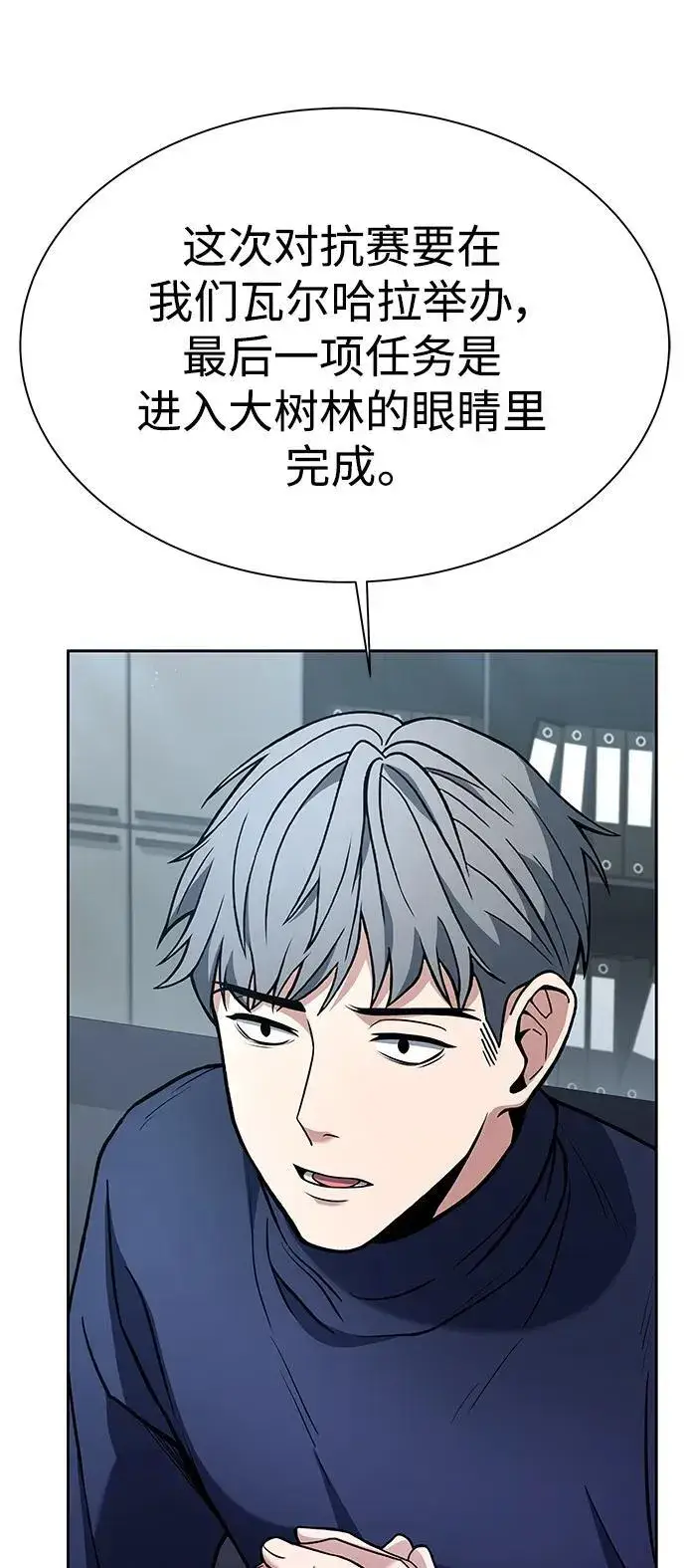 《圣座们是我的弟子》第31话图54