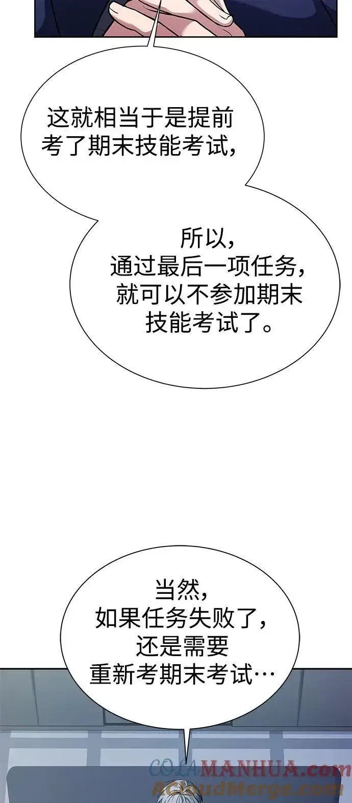 《圣座们是我的弟子》第31话图55