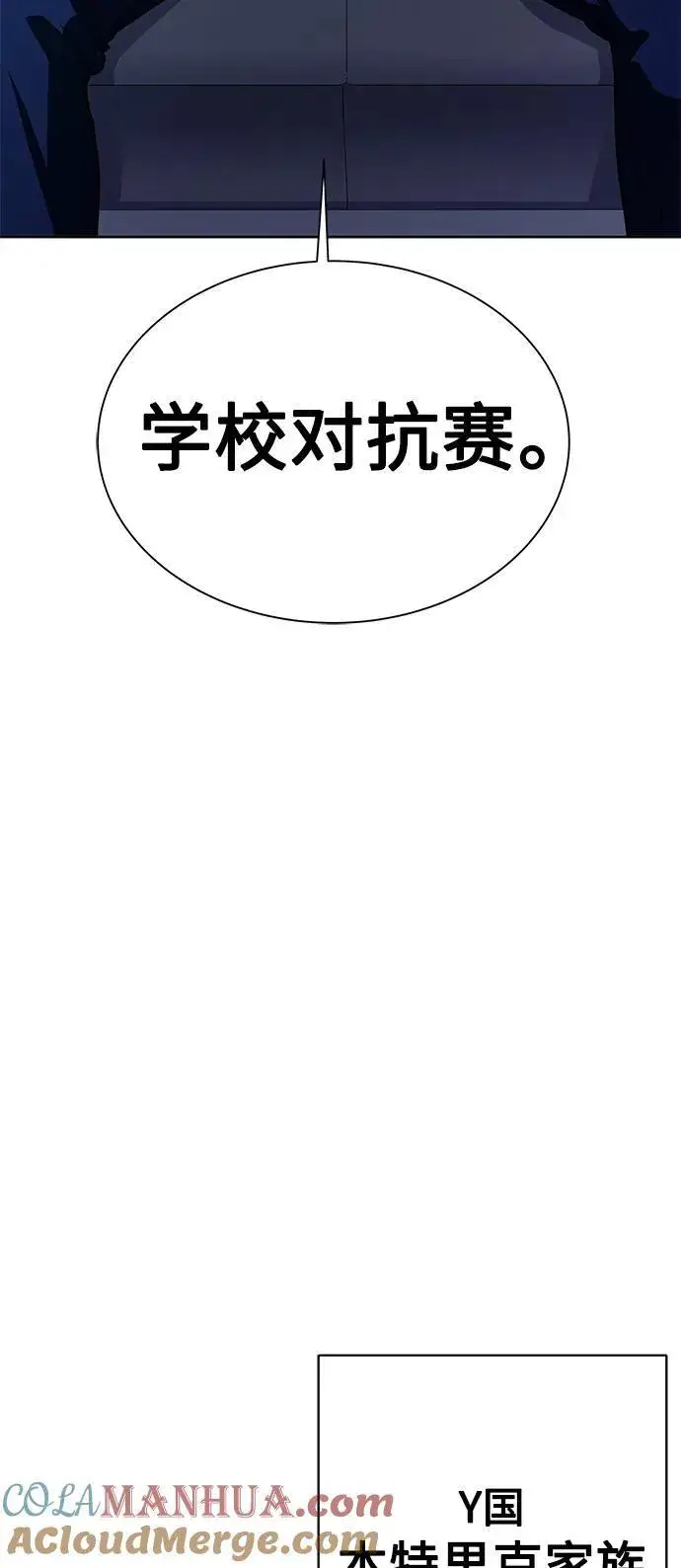 《圣座们是我的弟子》第31话图58