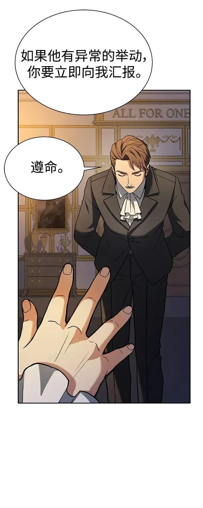 《圣座们是我的弟子》第31话图65