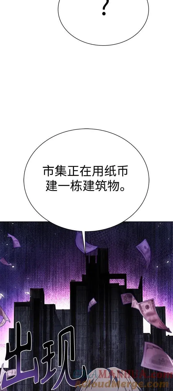 《圣座们是我的弟子》第31话图67