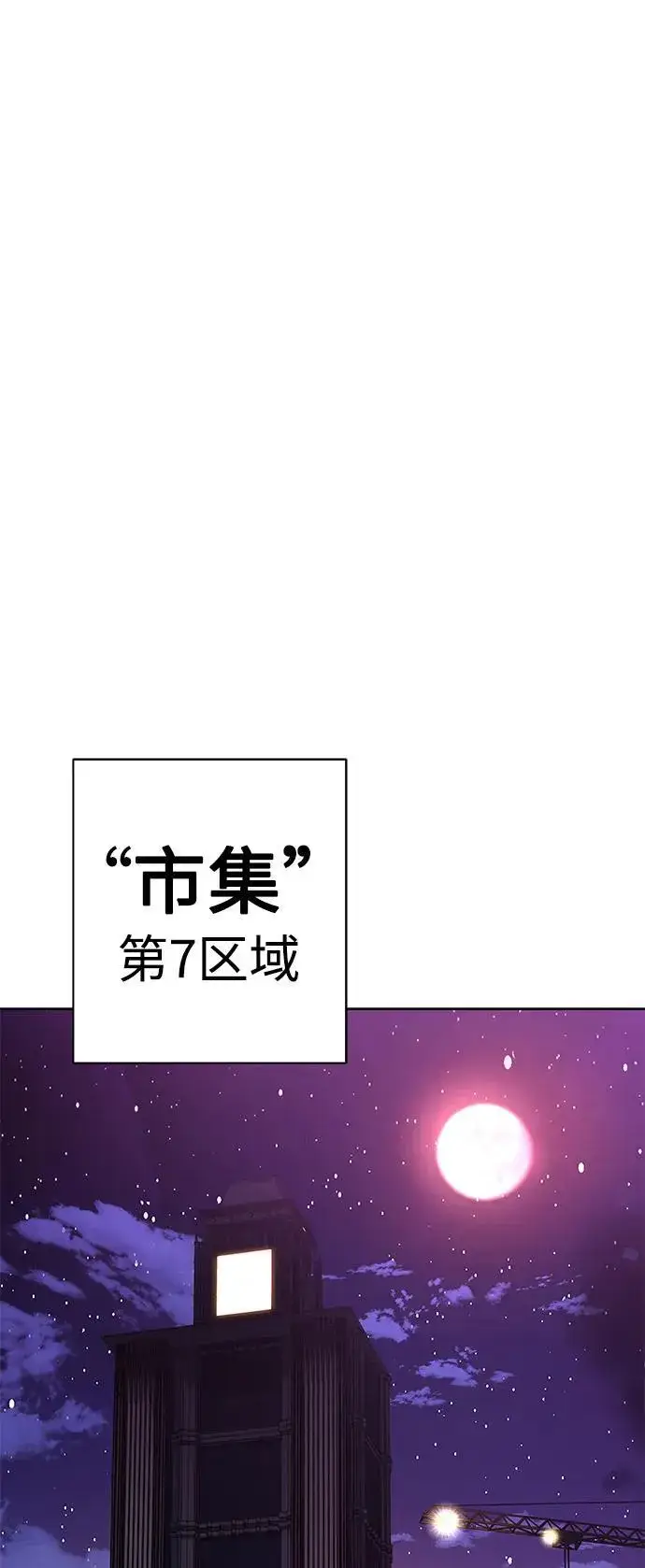 《圣座们是我的弟子》第31话图74