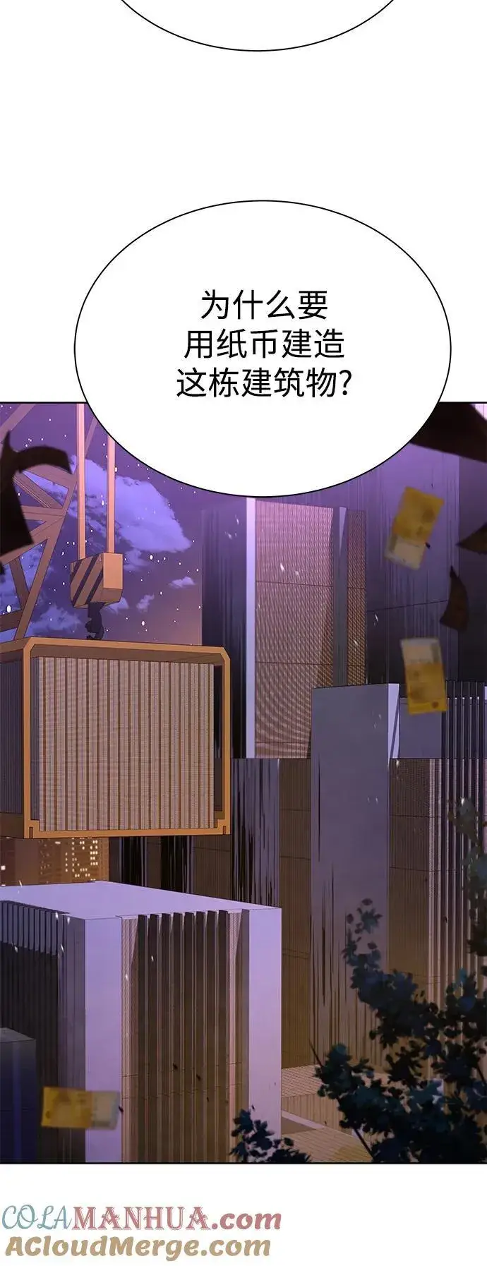 《圣座们是我的弟子》第31话图79