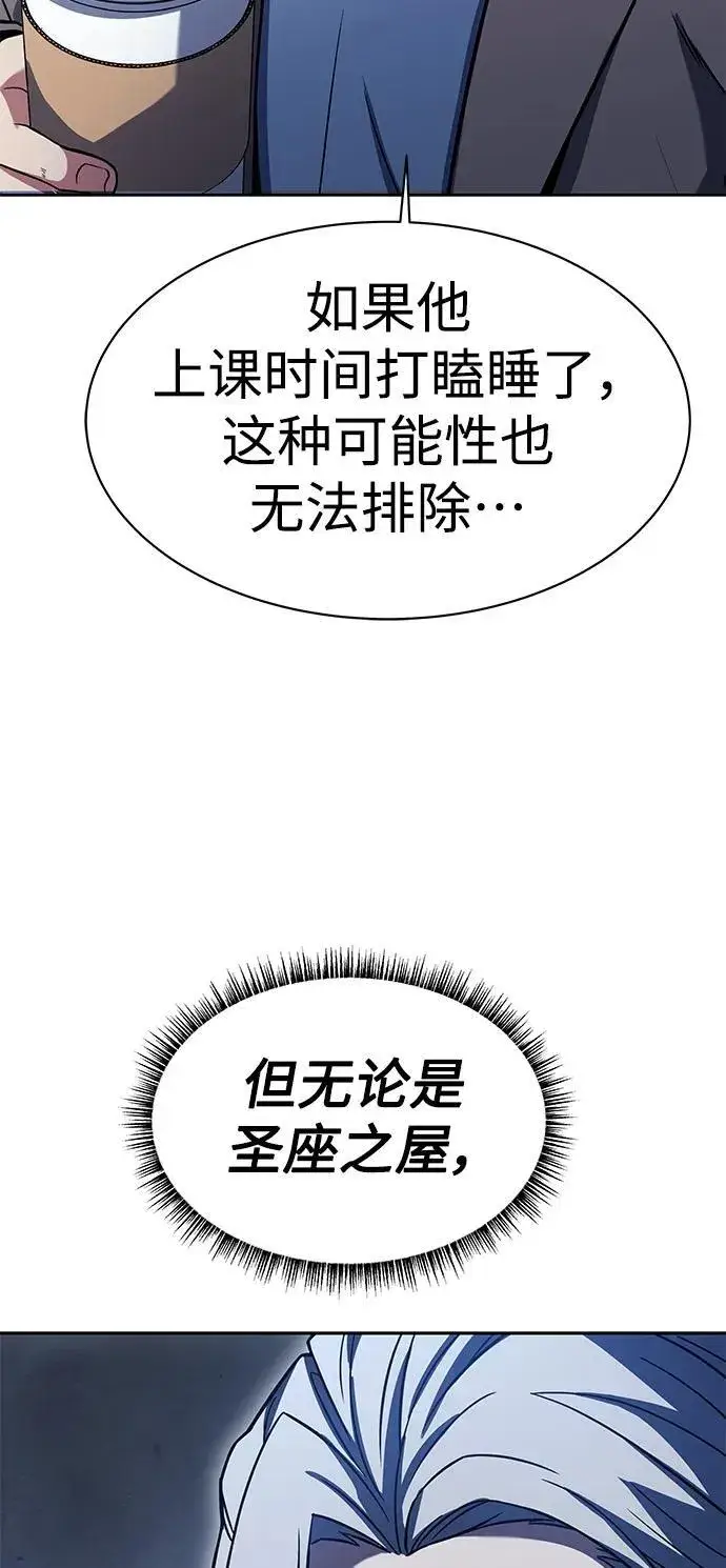 《圣座们是我的弟子》第32话图20