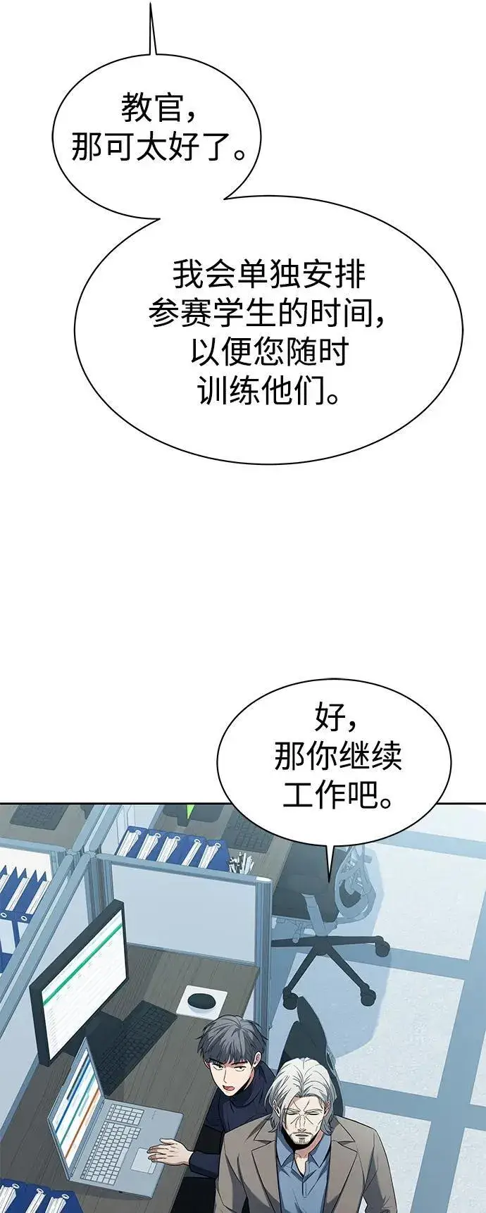 《圣座们是我的弟子》第32话图23