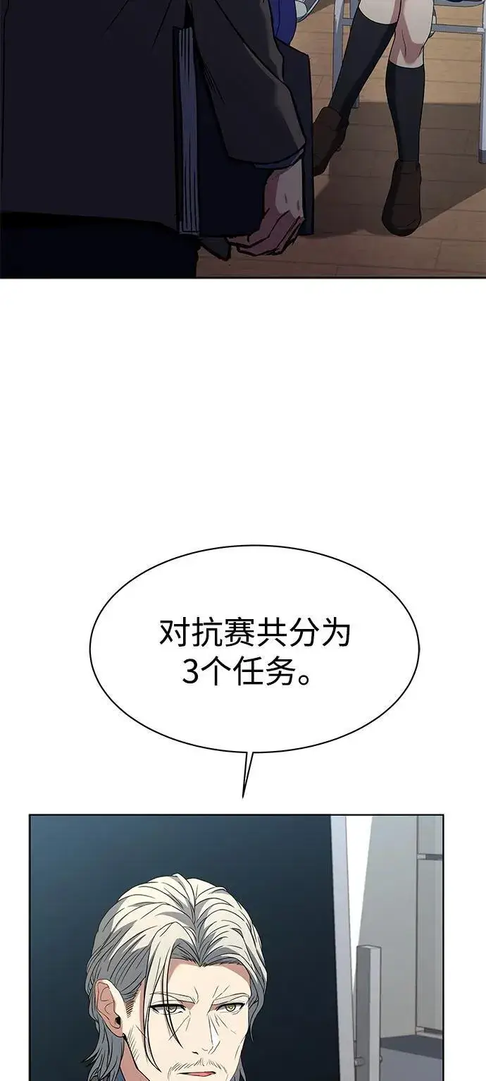 《圣座们是我的弟子》第32话图35