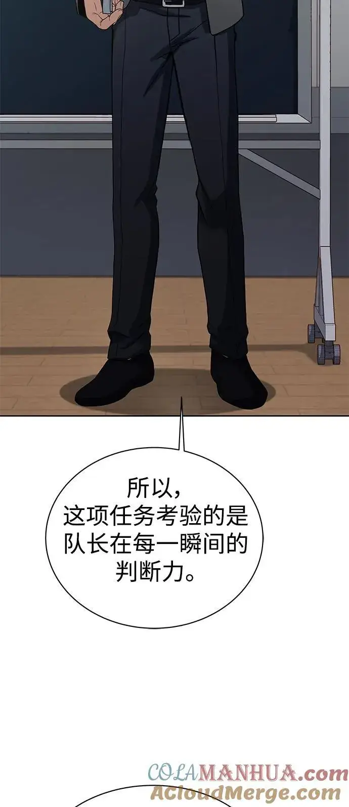 《圣座们是我的弟子》第32话图40