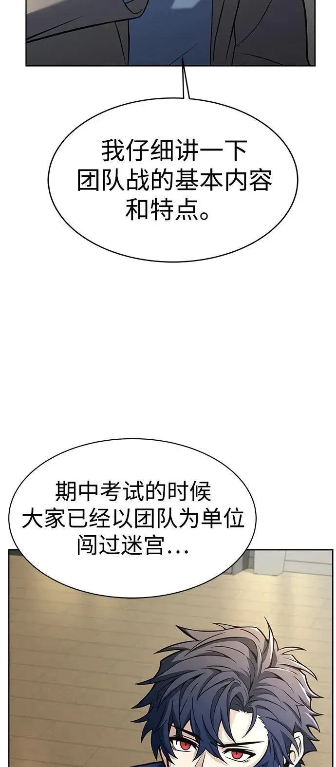 《圣座们是我的弟子》第32话图47