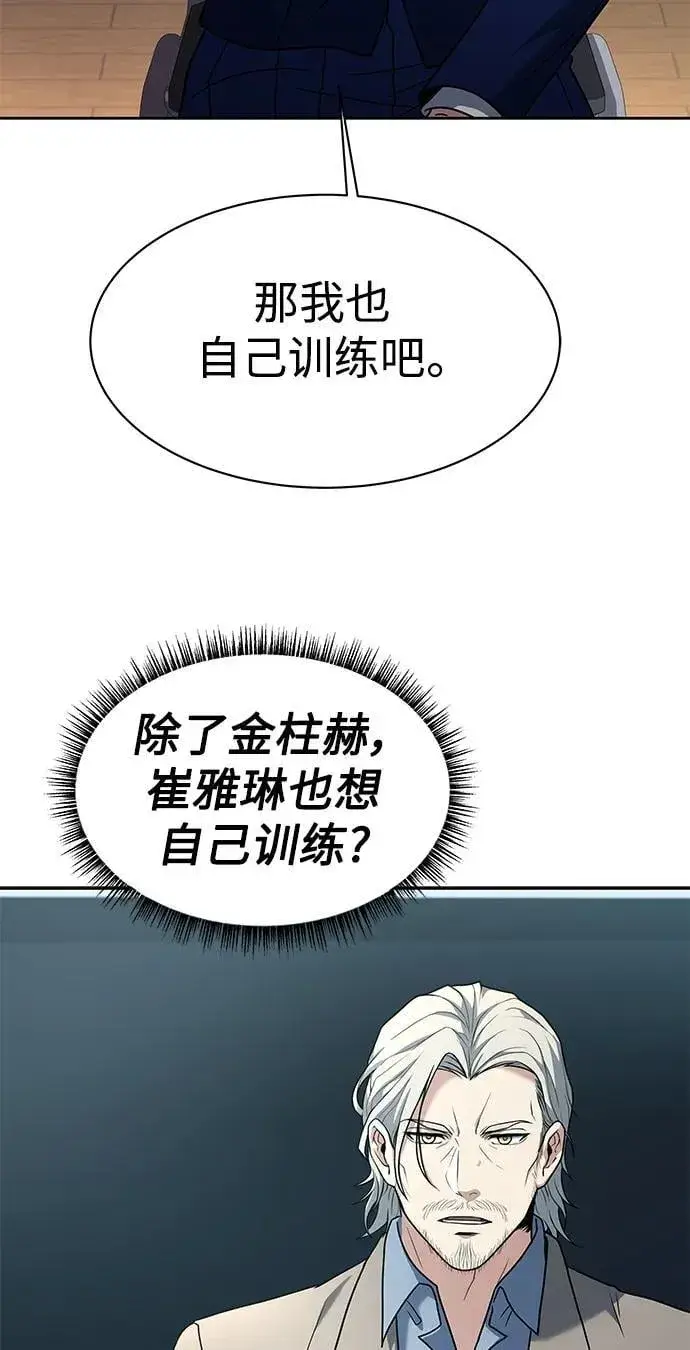 《圣座们是我的弟子》第32话图56