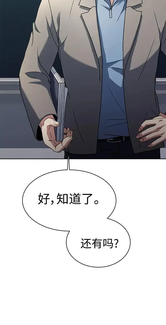 《圣座们是我的弟子》第32话图57
