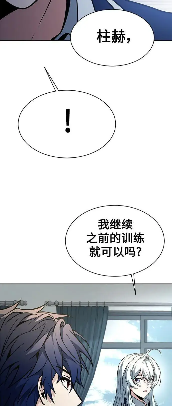 《圣座们是我的弟子》第32话图63