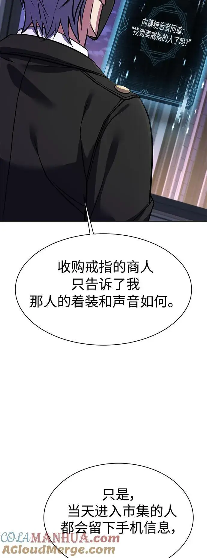 《圣座们是我的弟子》第32话图7