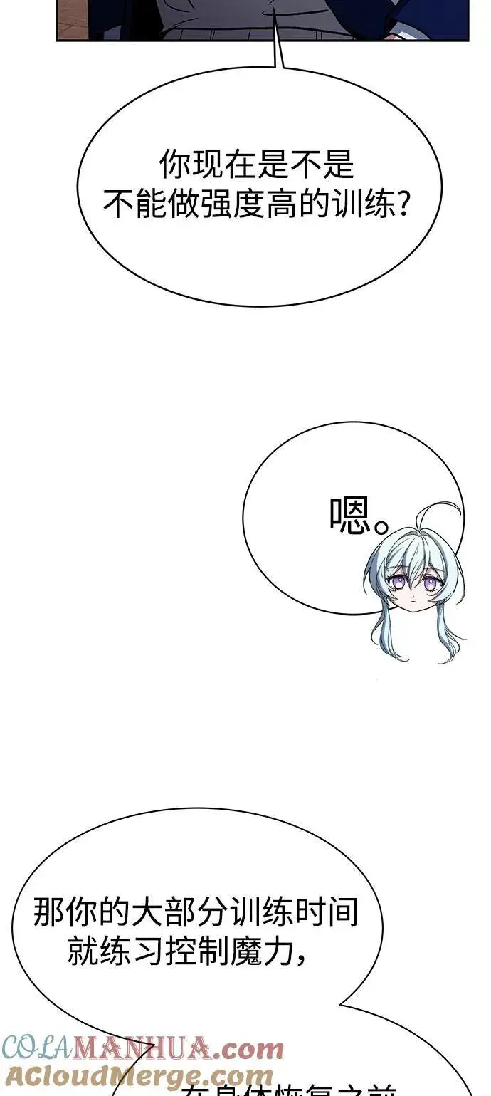 《圣座们是我的弟子》第32话图79
