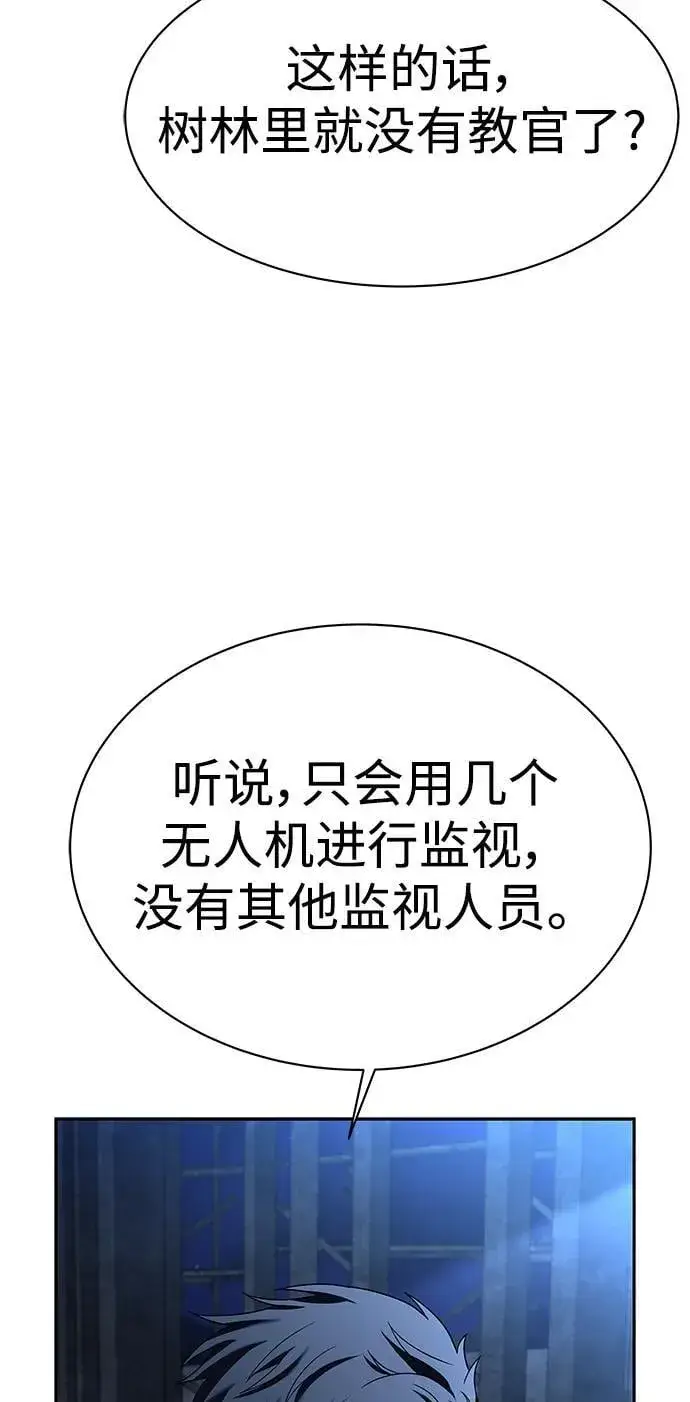 《圣座们是我的弟子》第33话图12