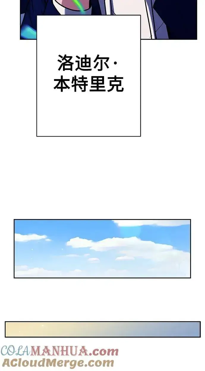 《圣座们是我的弟子》第33话图22
