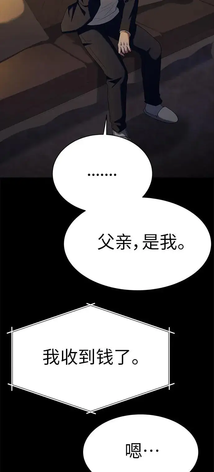 《圣座们是我的弟子》第33话图24