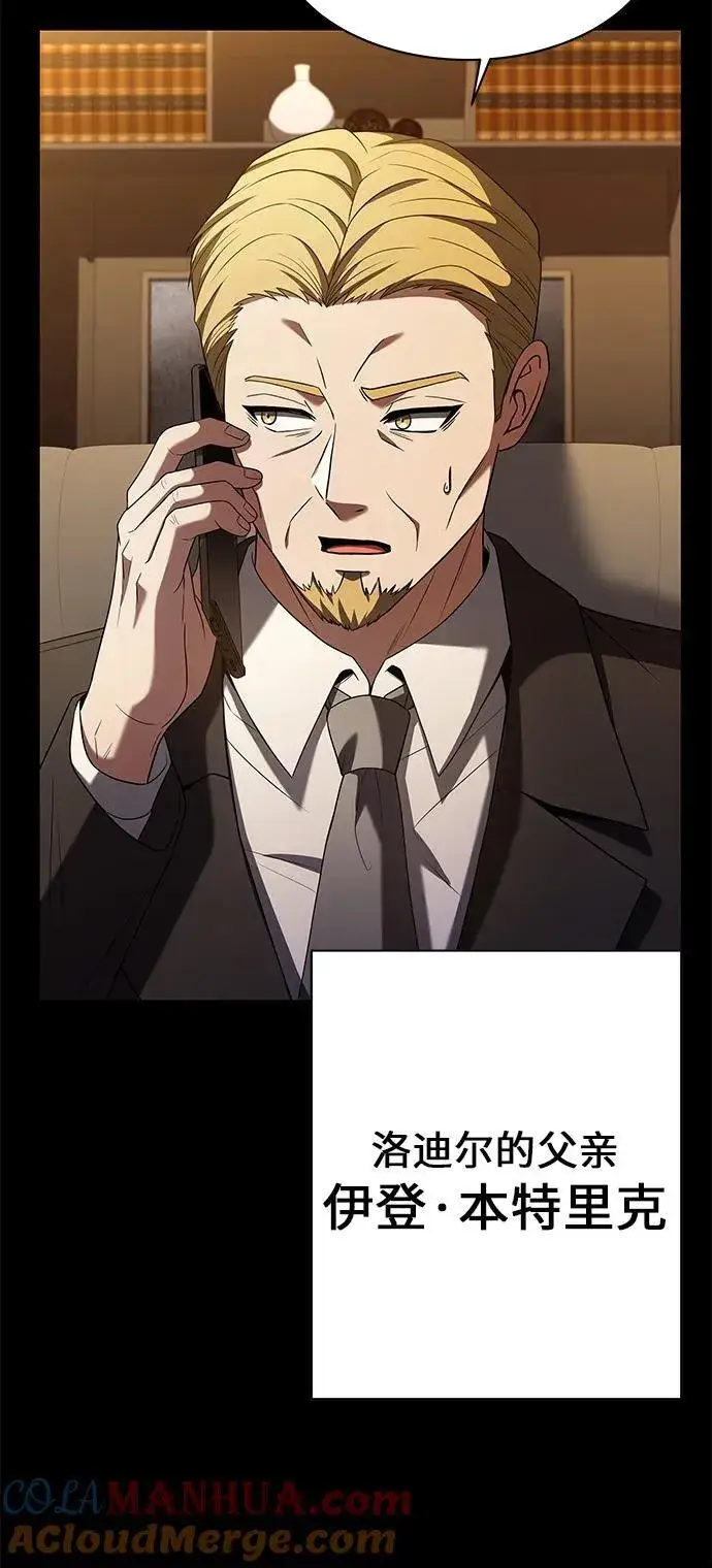 《圣座们是我的弟子》第33话图25