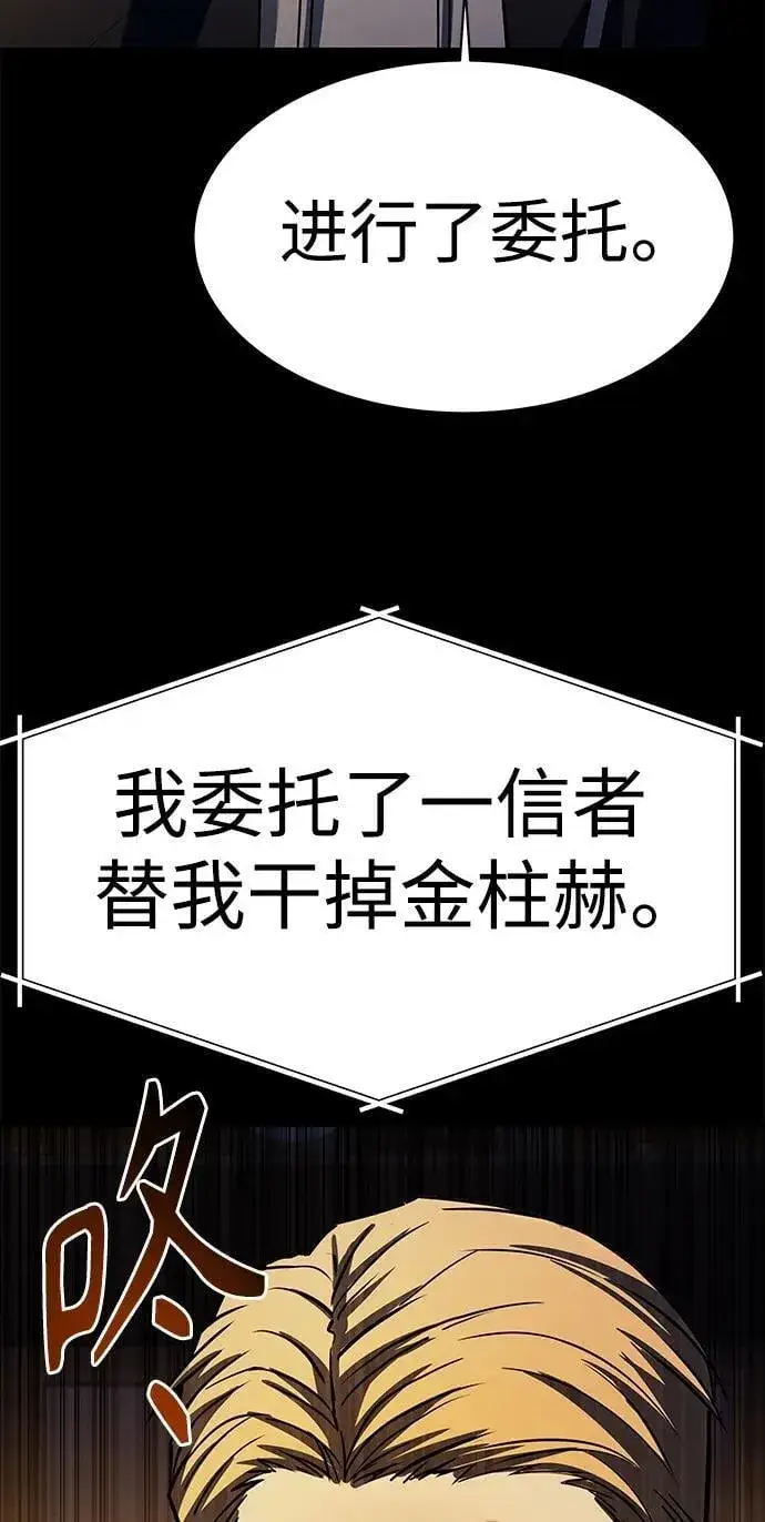 《圣座们是我的弟子》第33话图27