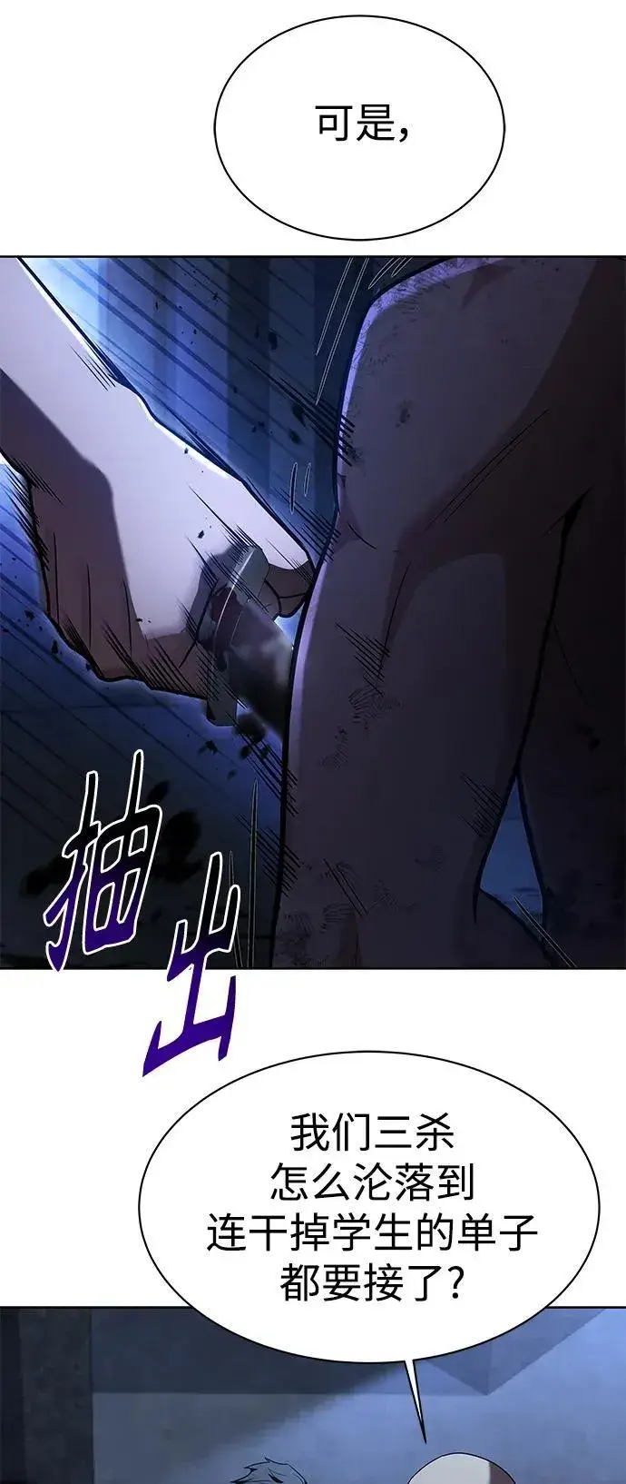 《圣座们是我的弟子》第33话图3