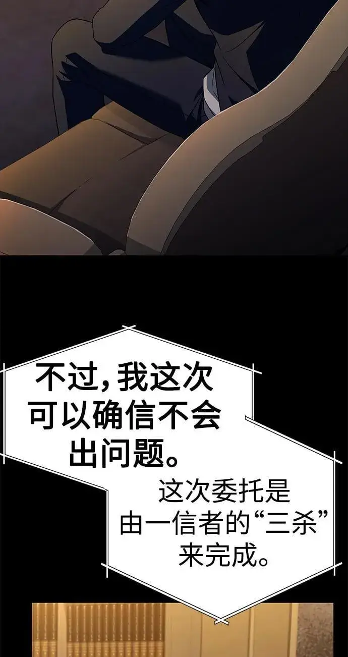 《圣座们是我的弟子》第33话图30