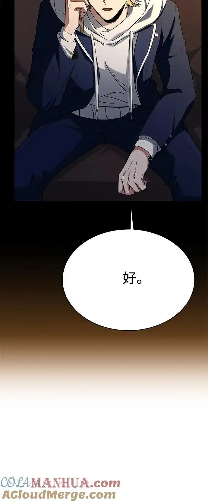 《圣座们是我的弟子》第33话图34