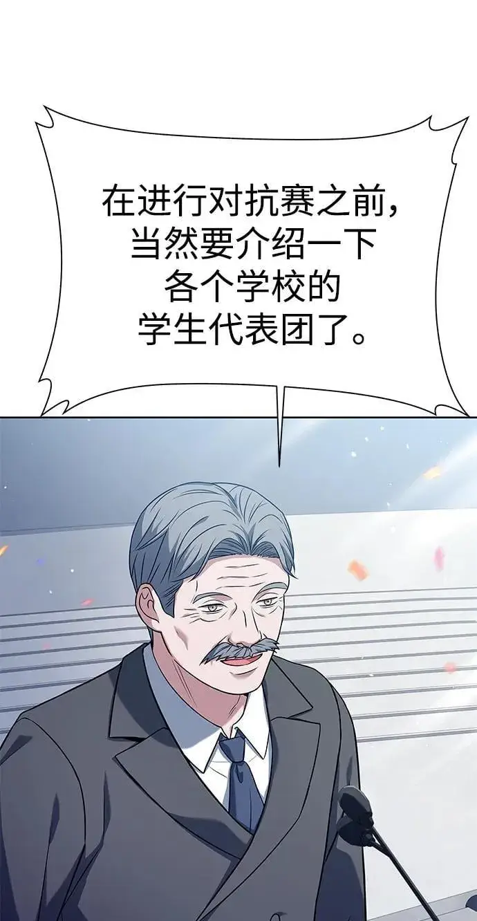 《圣座们是我的弟子》第33话图41
