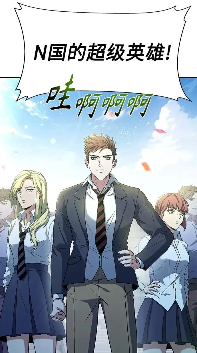 《圣座们是我的弟子》第33话图44