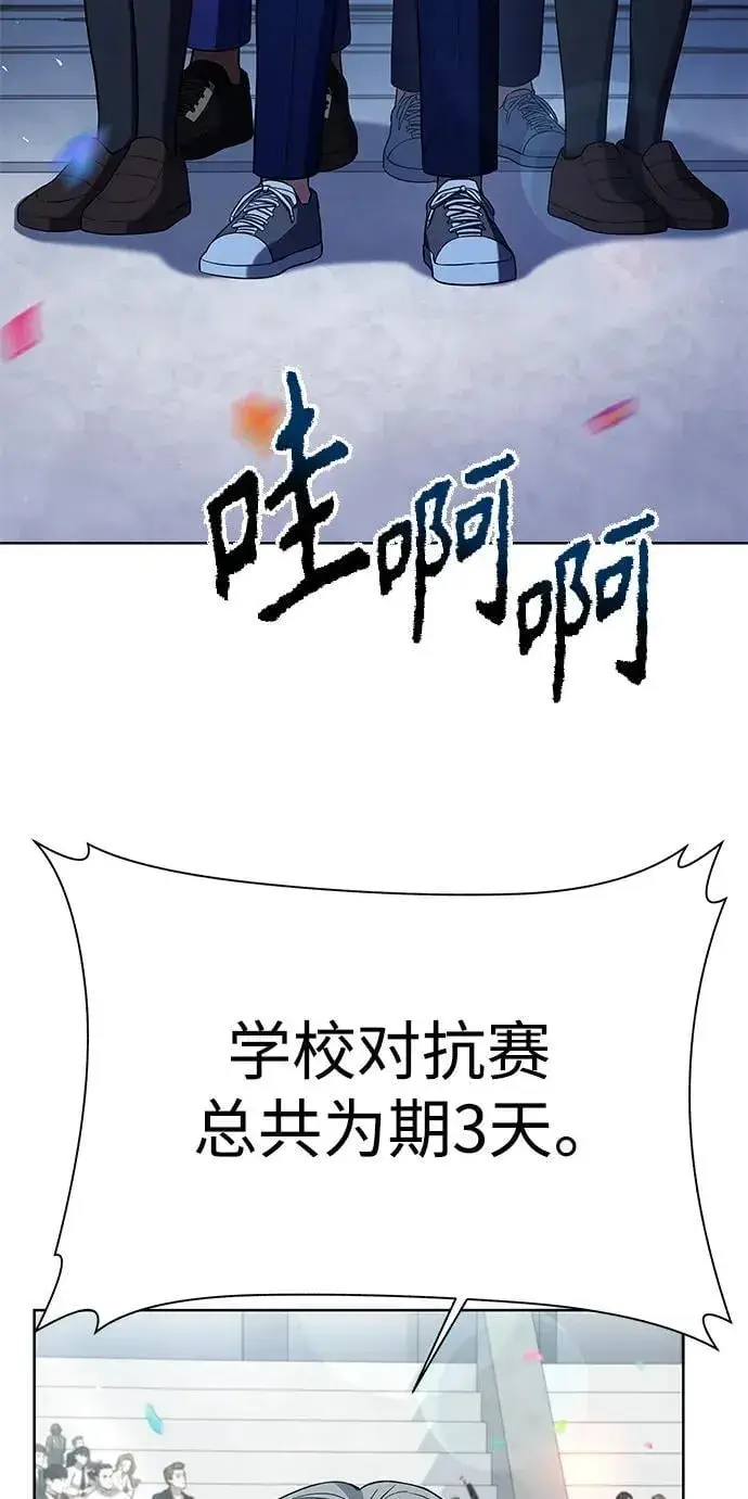 《圣座们是我的弟子》第33话图48