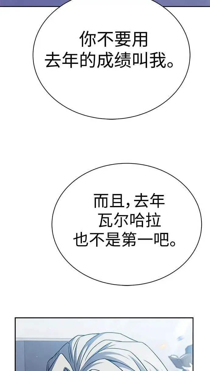 《圣座们是我的弟子》第33话图56