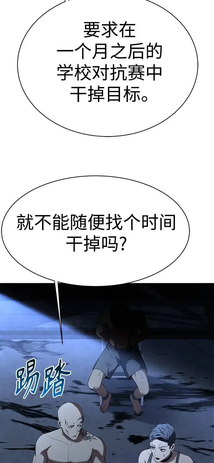 《圣座们是我的弟子》第33话图6