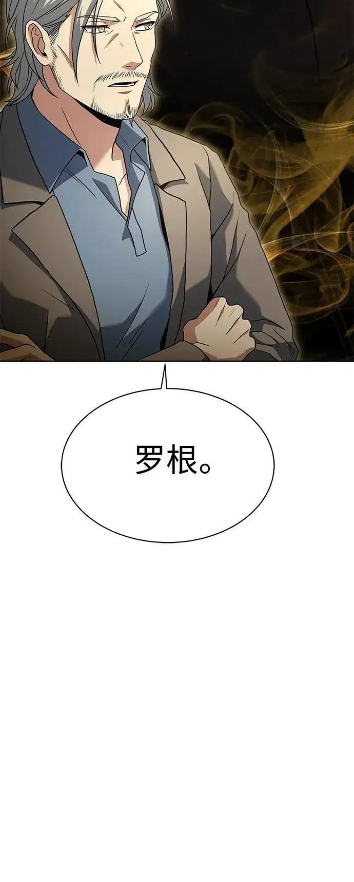 《圣座们是我的弟子》第33话图63
