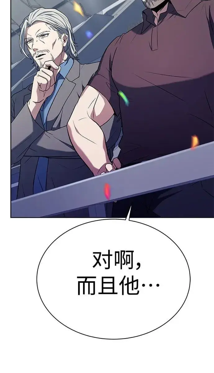 《圣座们是我的弟子》第33话图68