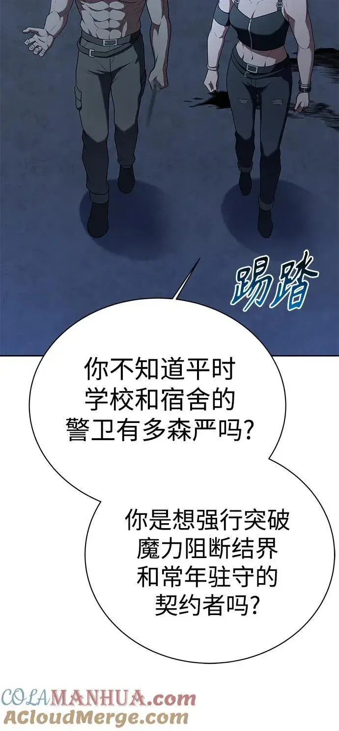 《圣座们是我的弟子》第33话图7