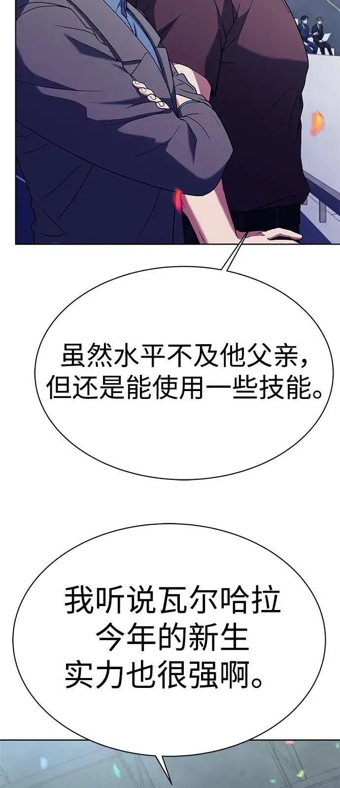《圣座们是我的弟子》第33话图71