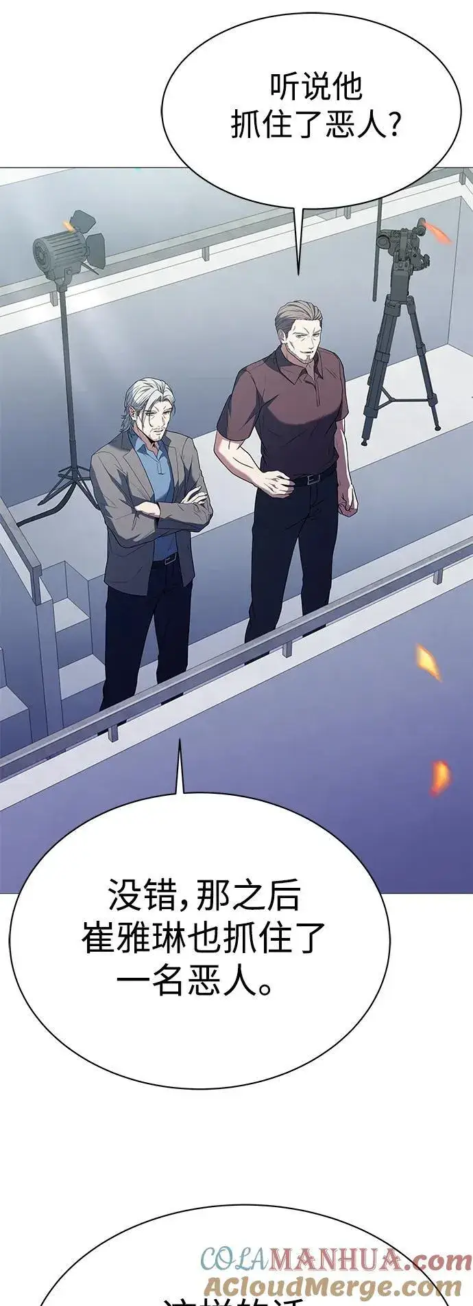 《圣座们是我的弟子》第33话图73