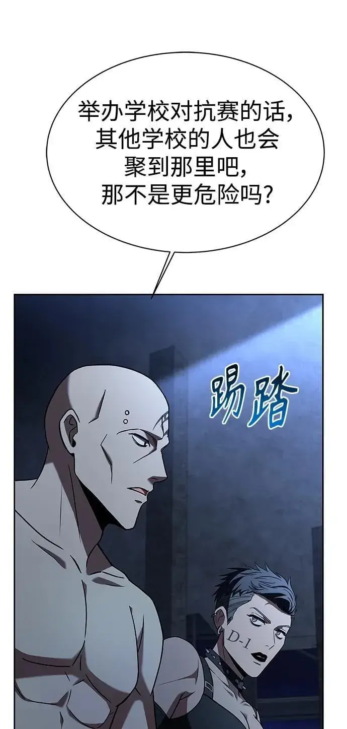 《圣座们是我的弟子》第33话图8