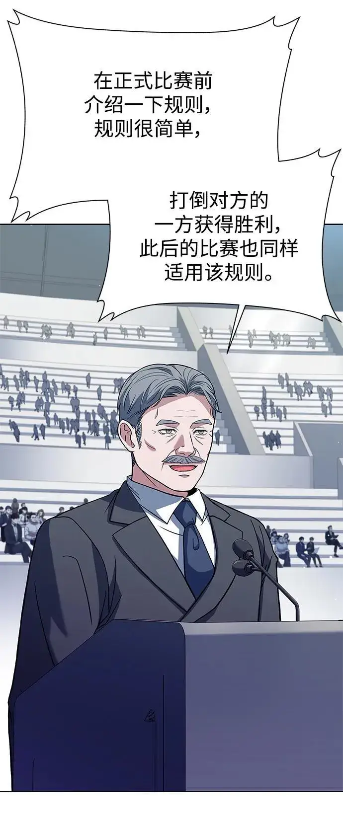 《圣座们是我的弟子》第33话图81